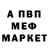 МЕТАДОН кристалл Viktoria Ponomarenko