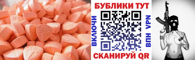 Экстази ешки Междуреченск