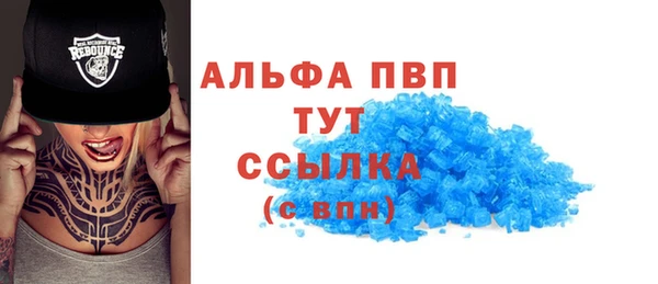 кристаллы Куйбышев