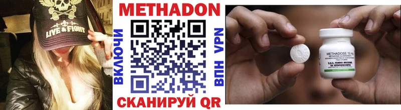 Купить  Междуреченск  Метадон белоснежный 