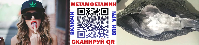 Купить закладки  Междуреченск  Метамфетамин Methamphetamine 