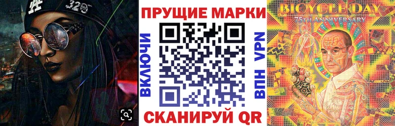 Купить где Междуреченск Марки 25I-NBOMe 1500мкг